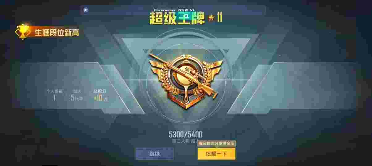 和平精英先行者透视直装 - 和平精英神仙盒子辅助辅助预览图